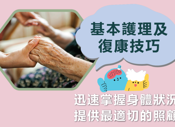 course_teaser-banner_BasicNursingCare_v2